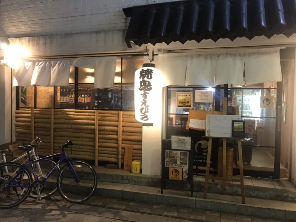 焼き鳥すえひろ