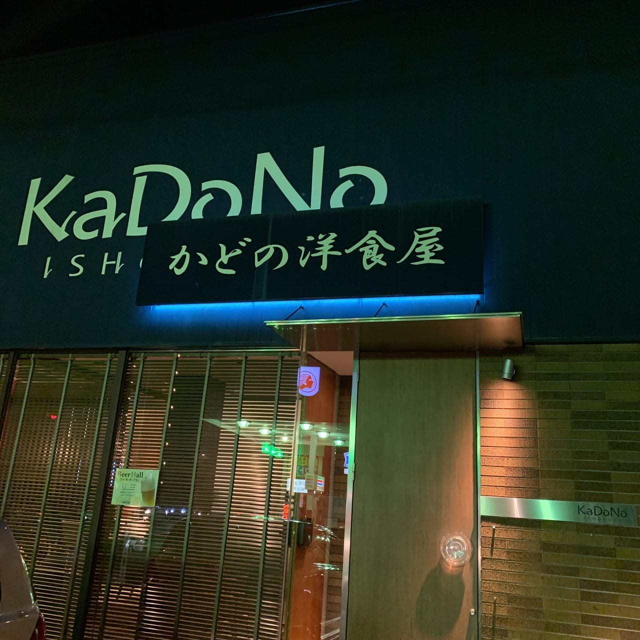 kadono