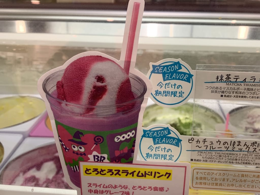 31アイスクリームドリンク