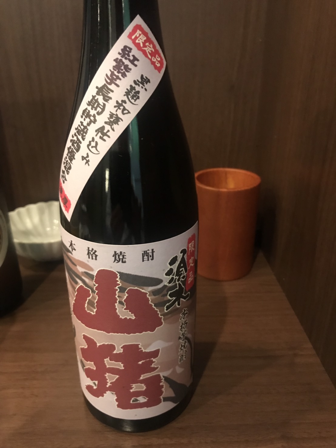 焼酎