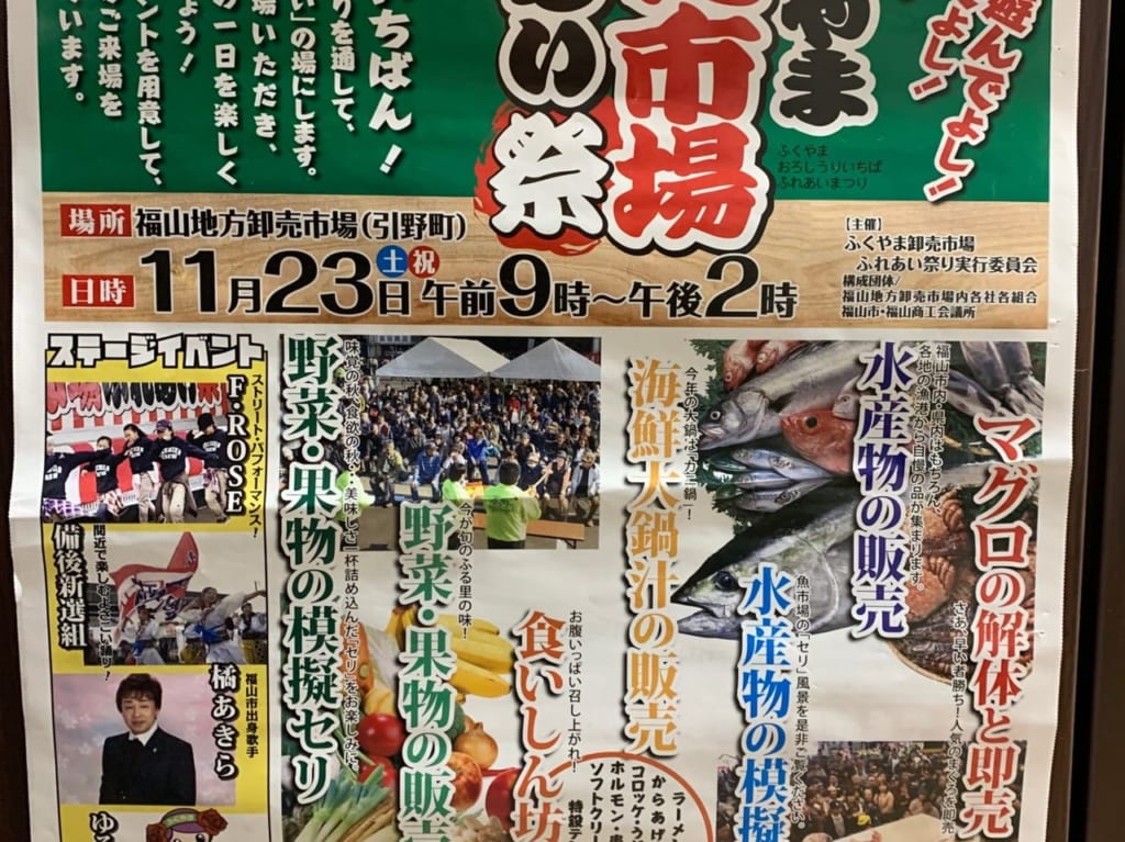 卸売市場