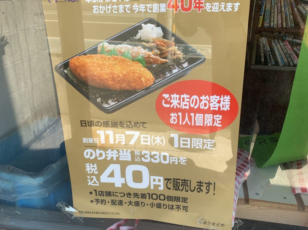 40周年イベント