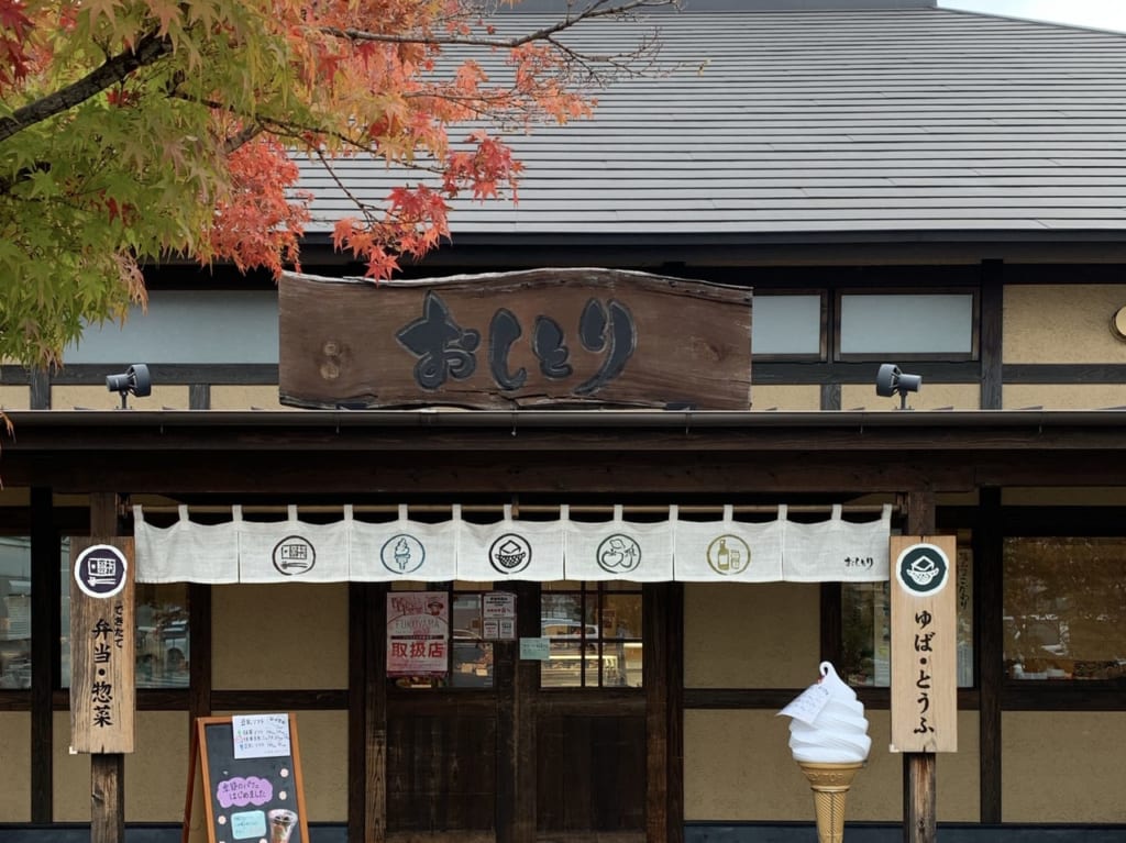 おしとり外観