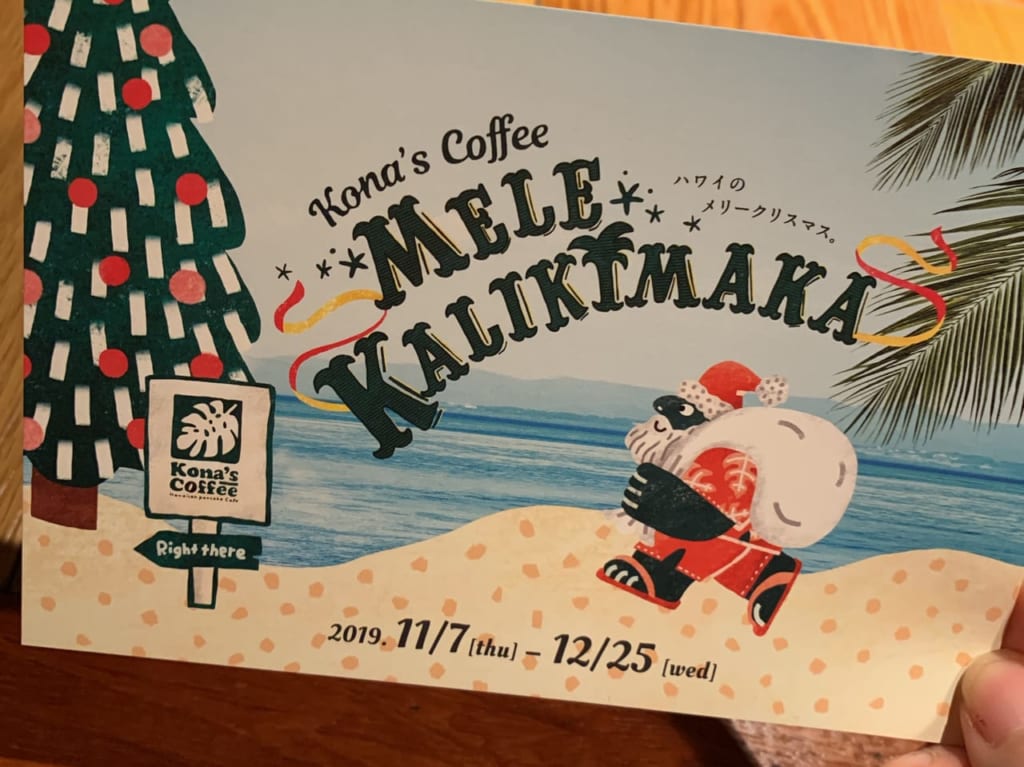 クリスマス