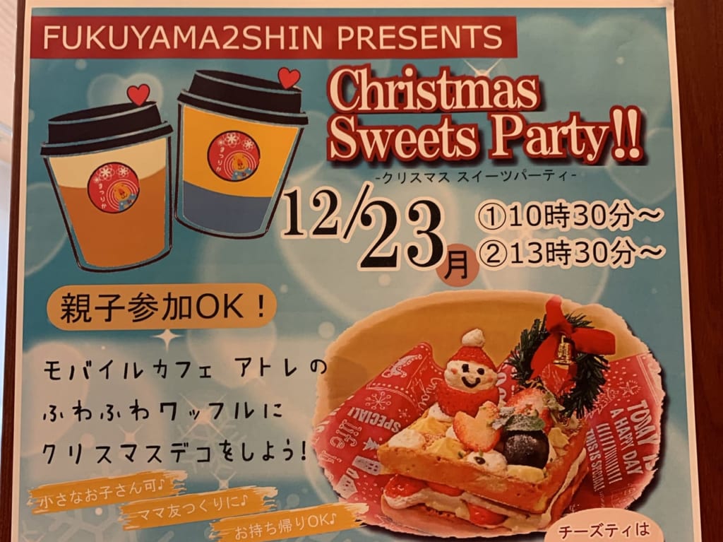イベント