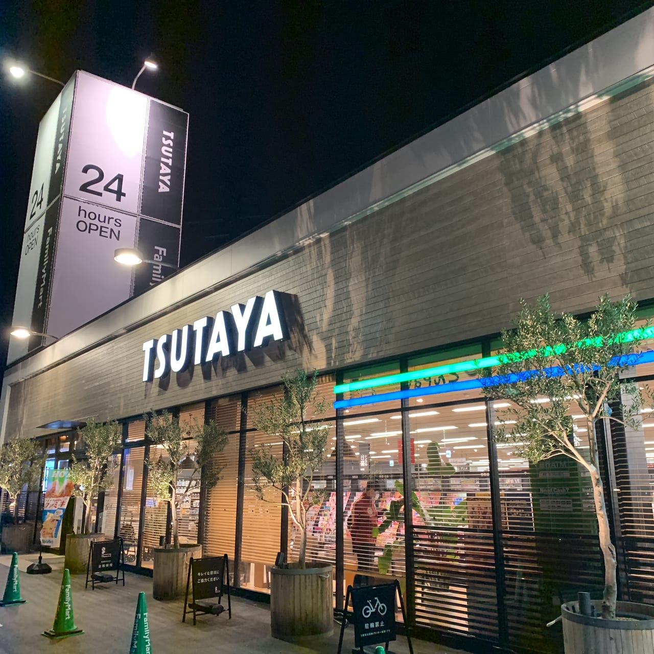 TSUTAYA