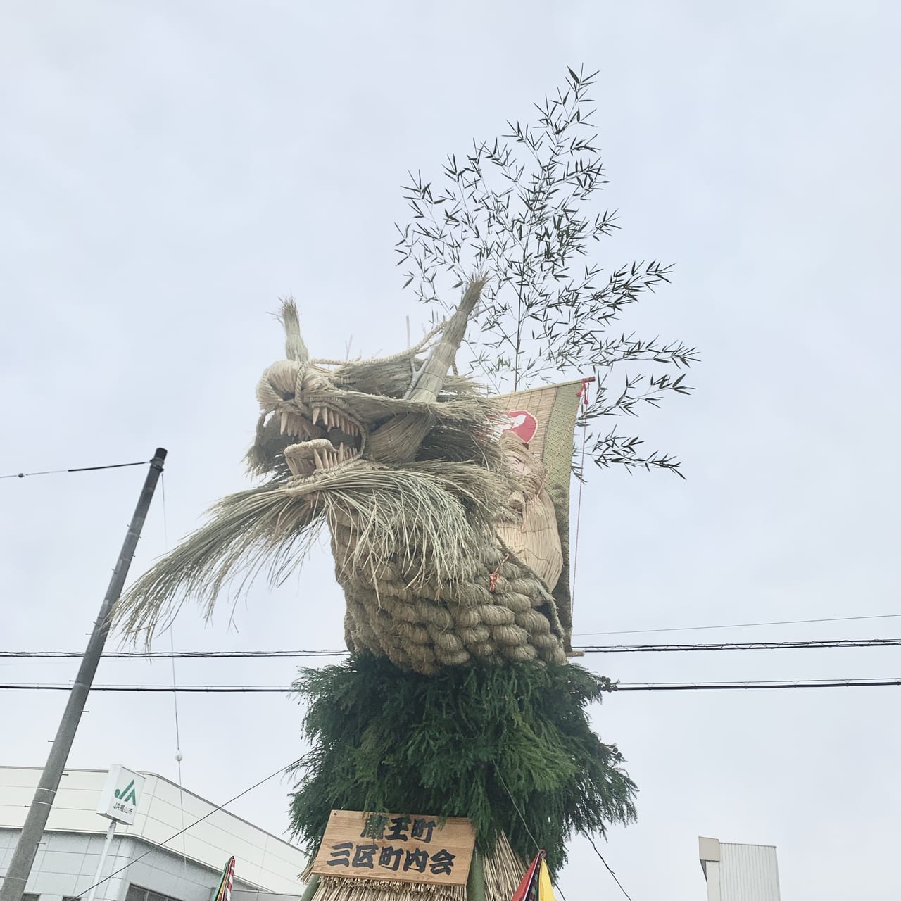 福山とんど祭り