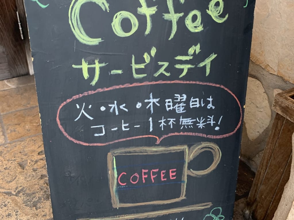 コーヒーサービス