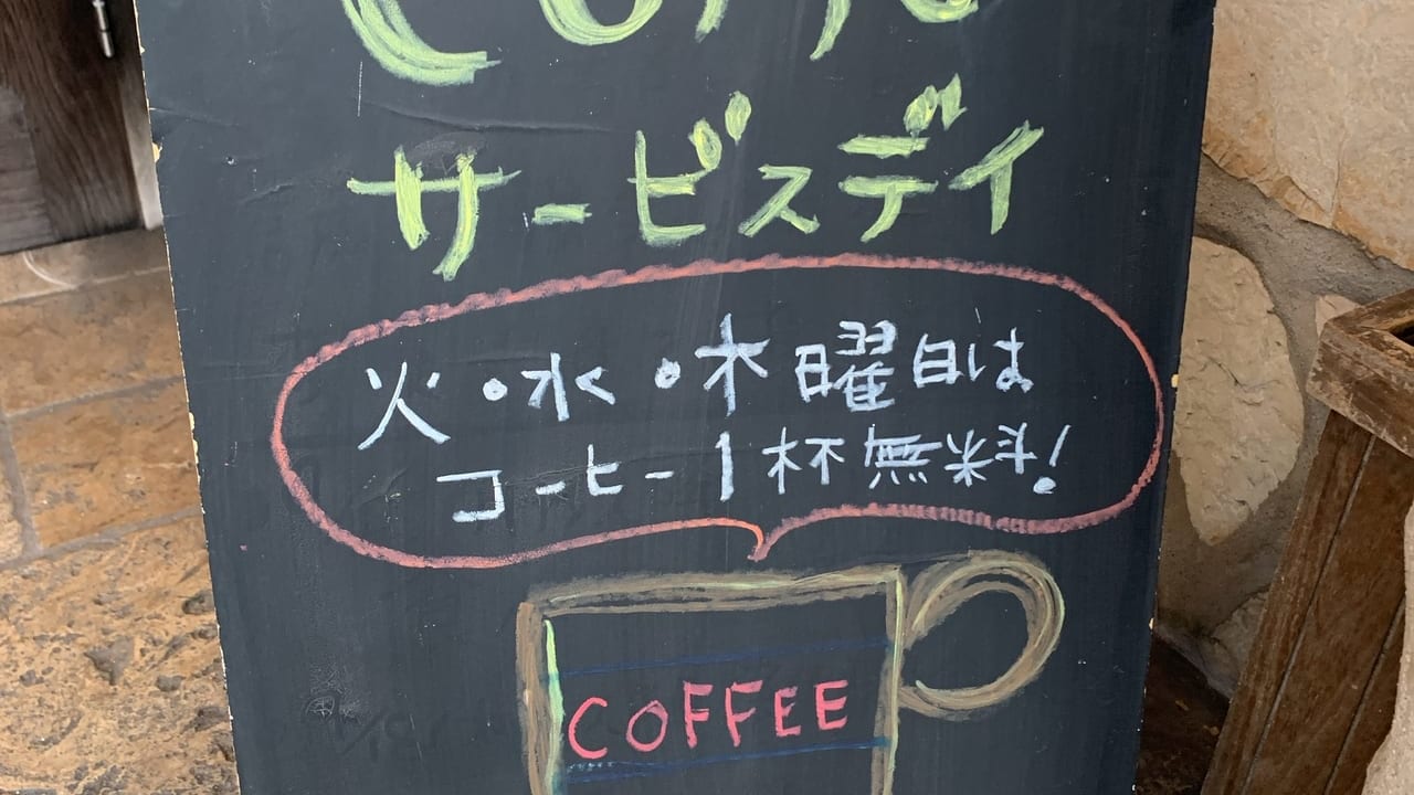コーヒーサービス