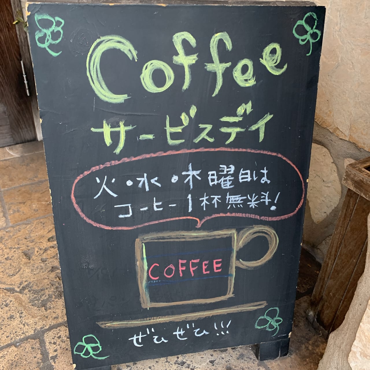 コーヒーサービス