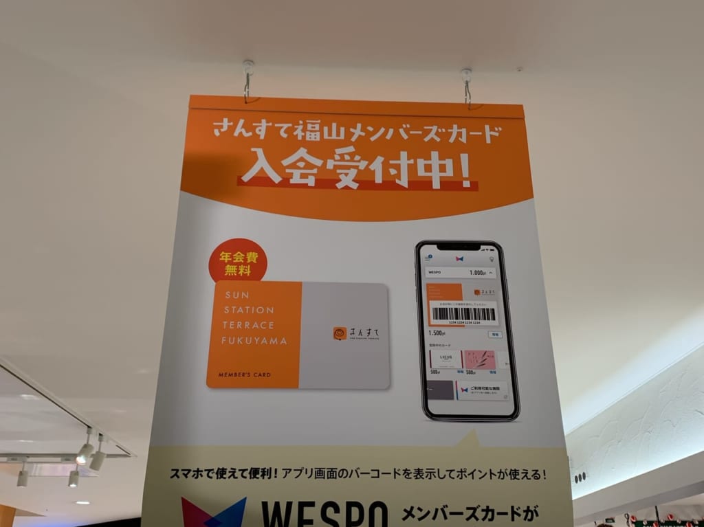 さんすてカード