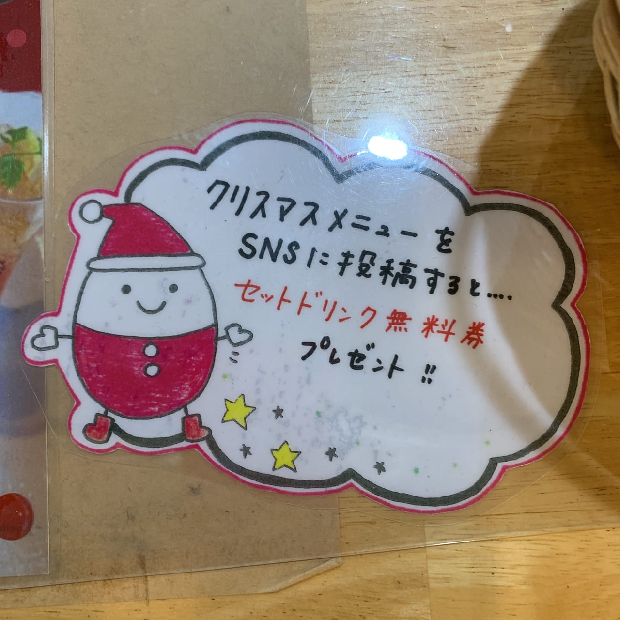 クリスマスプレゼント