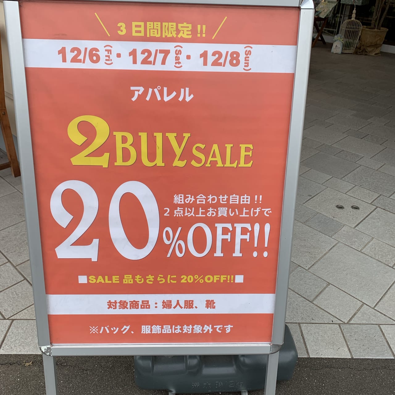 20%オフ