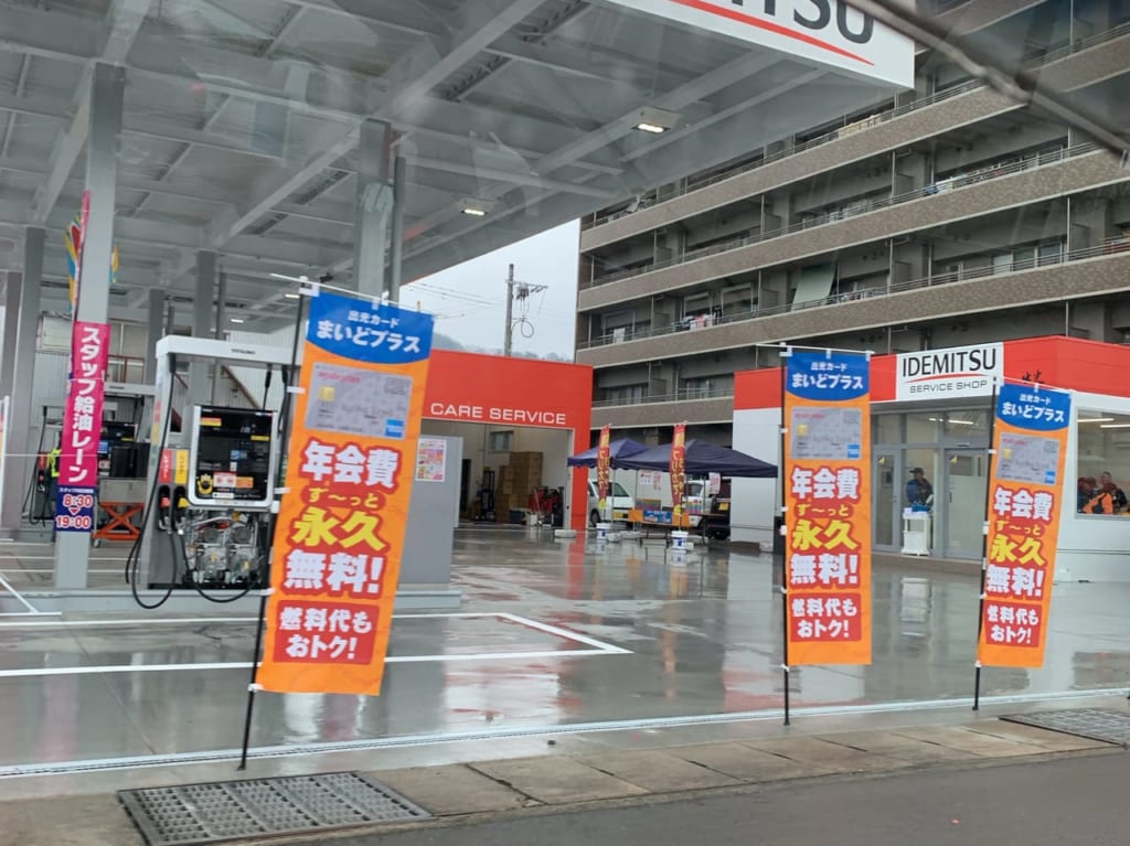ガソリンスタンド