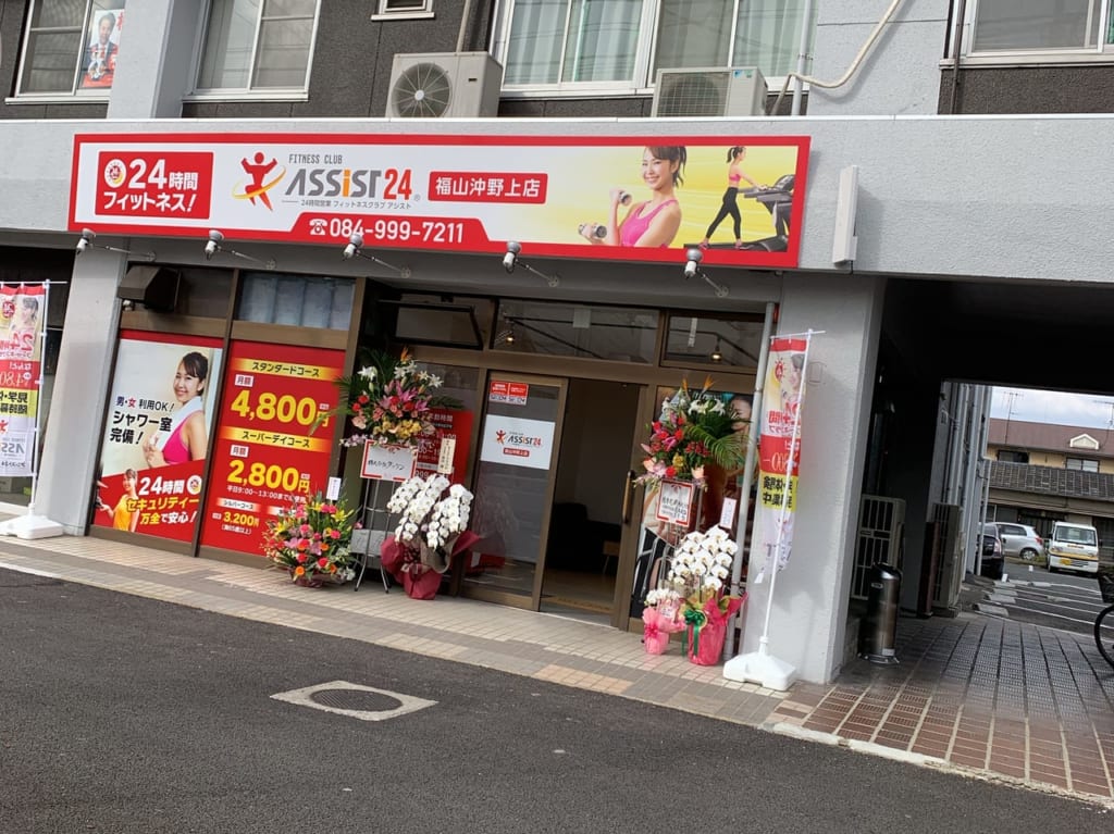 フィトネス