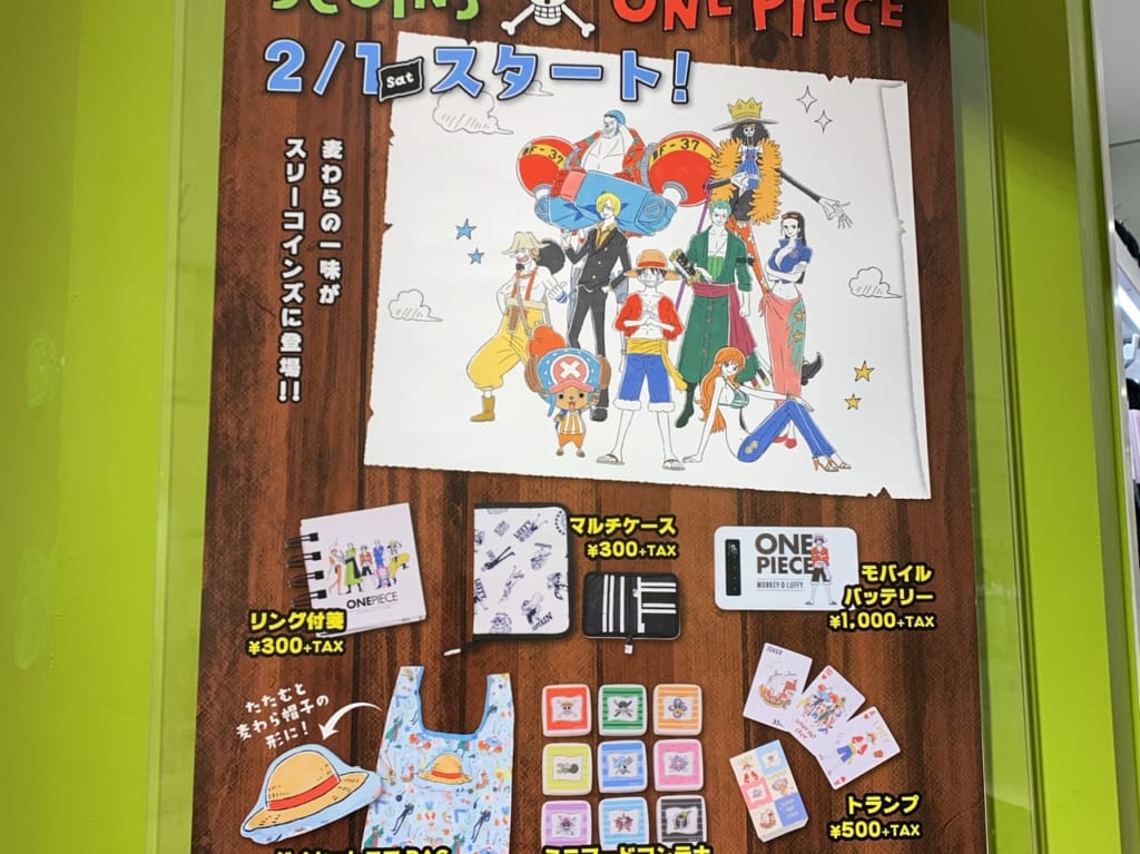 ワンピースコラボ