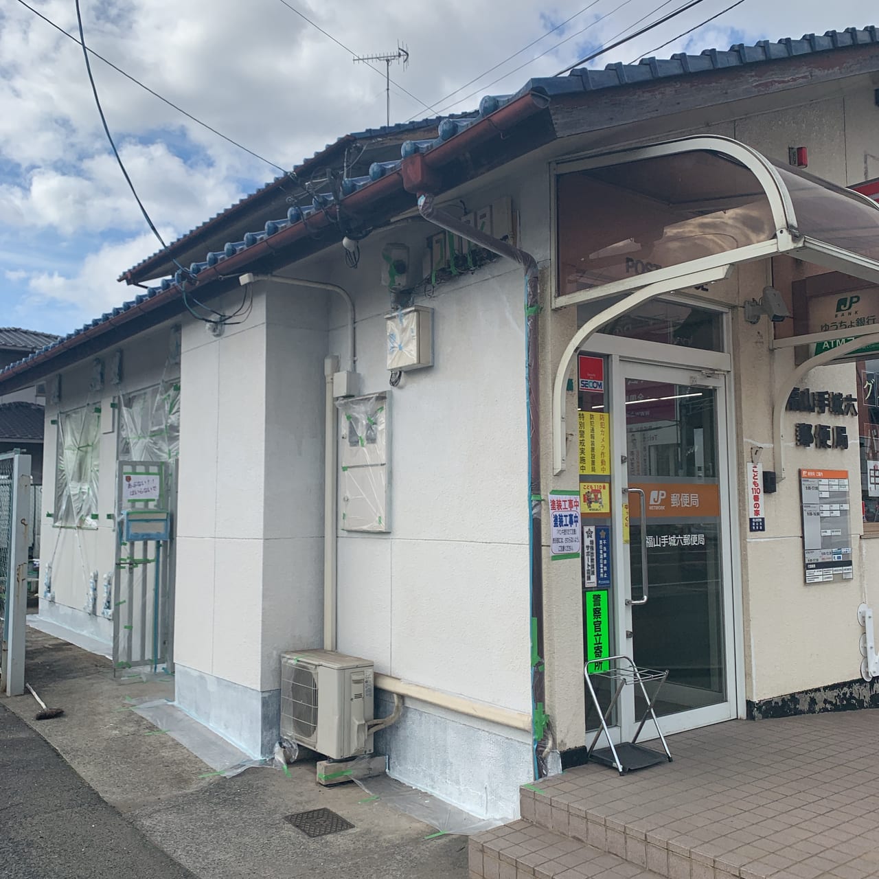 手城郵便局