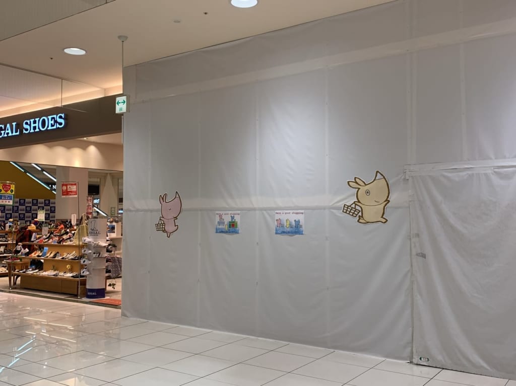 閉店靴屋