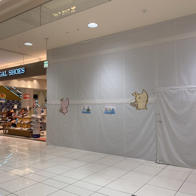 閉店靴屋