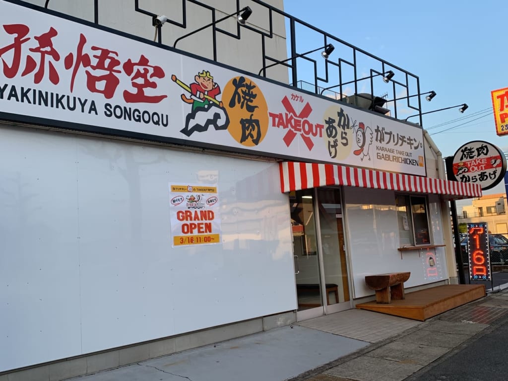 オープン