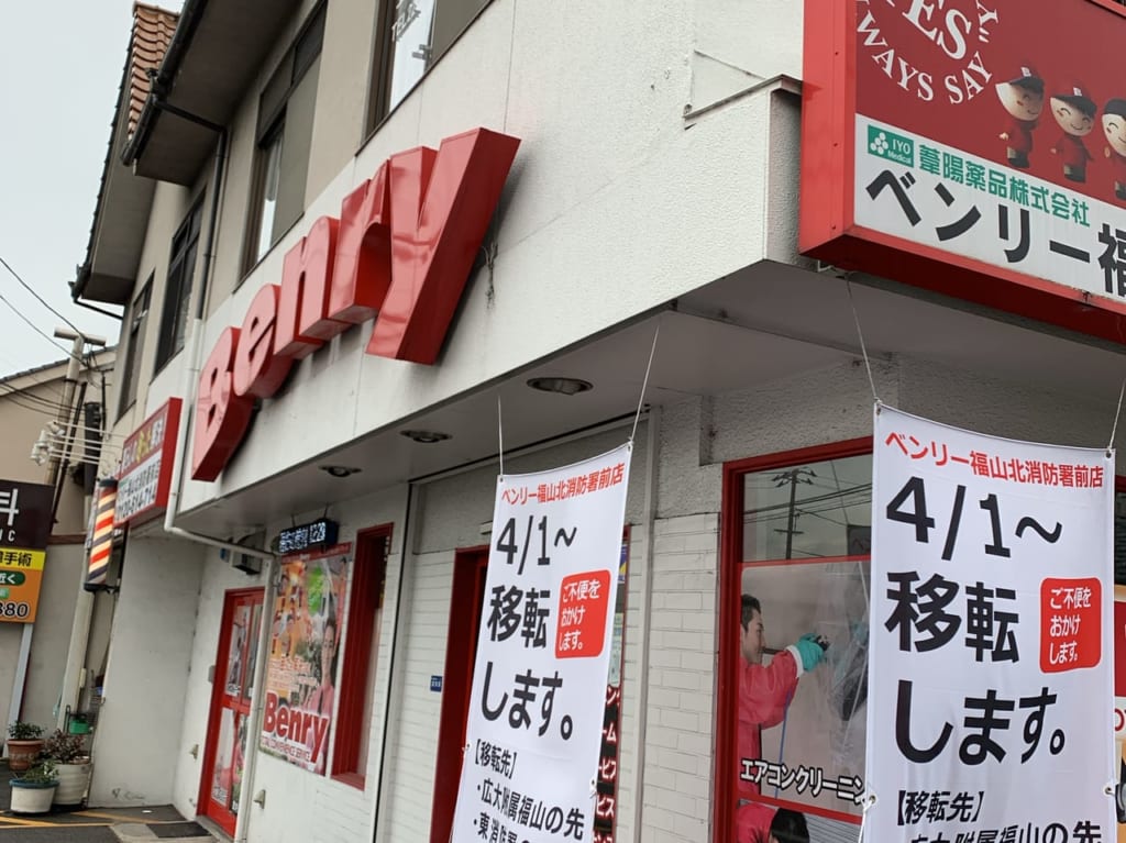 ベンリー