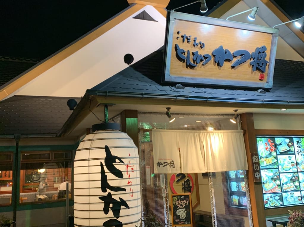 カツ将