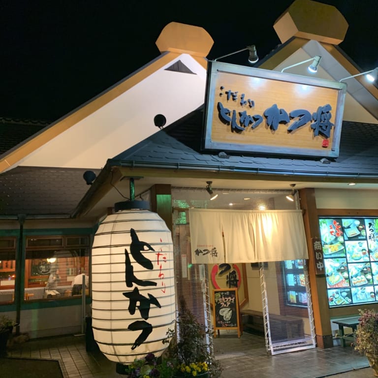 カツ将