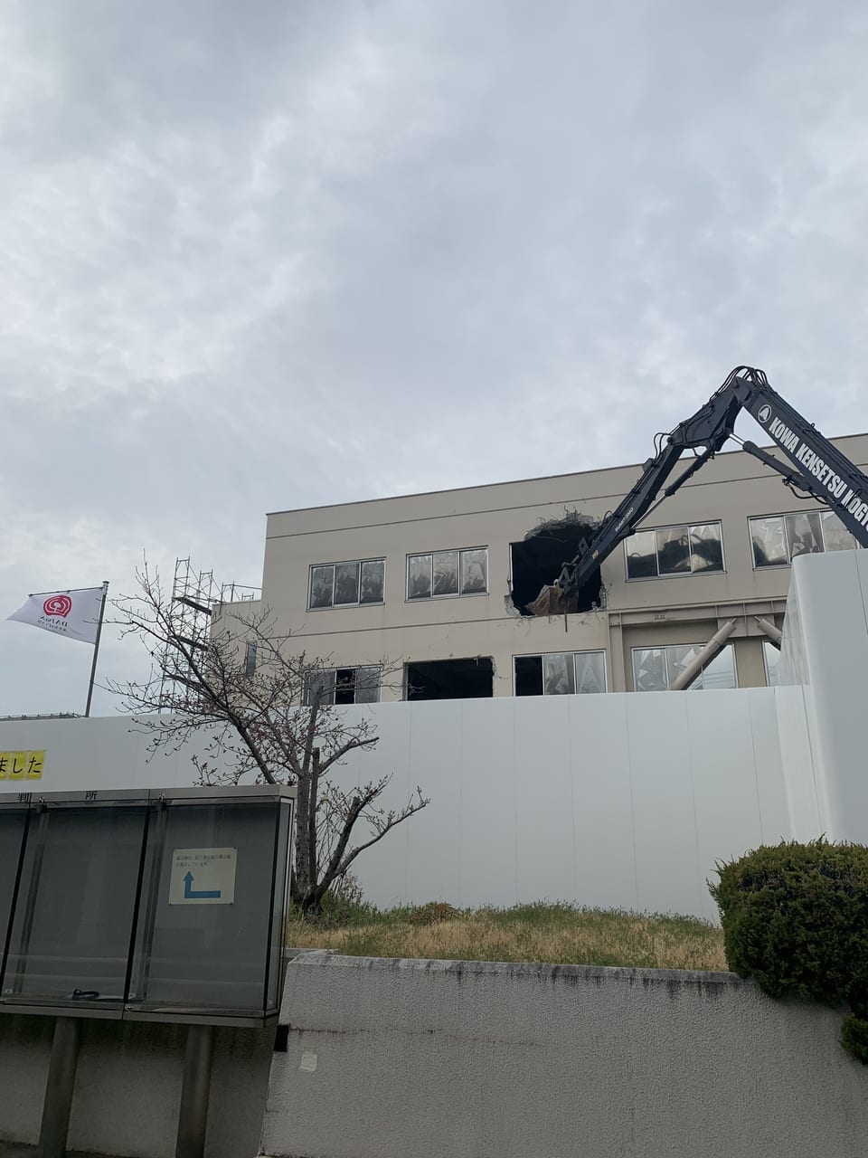 福山市 広島地方家庭裁判所が解体中 現在の裁判所は仮庁舎に 号外net 福山市