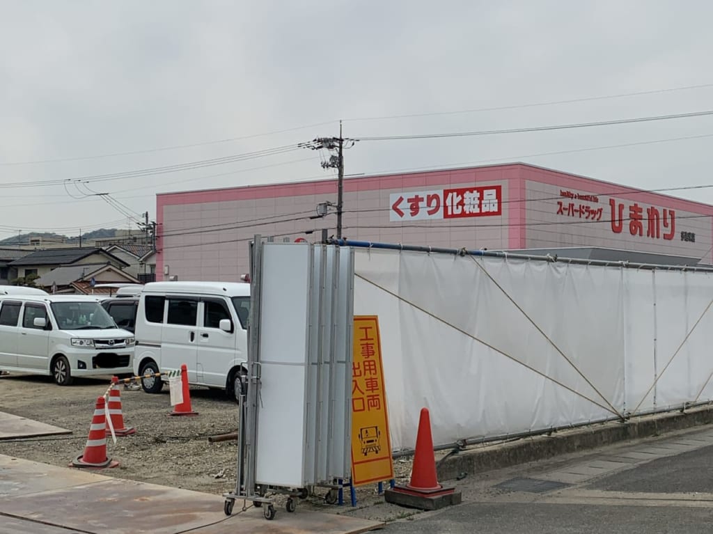 ダイレックス工事