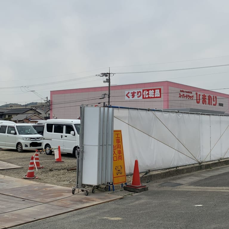 ダイレックス工事