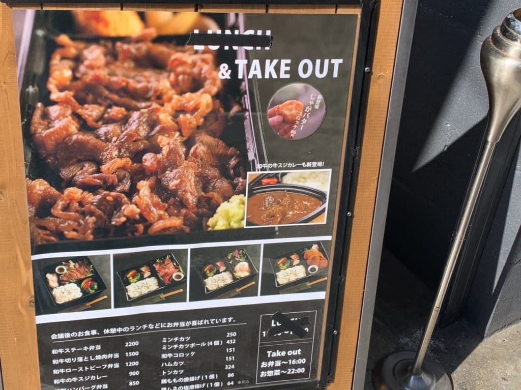 和牛バル