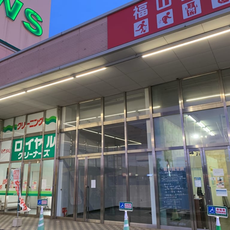 閉店