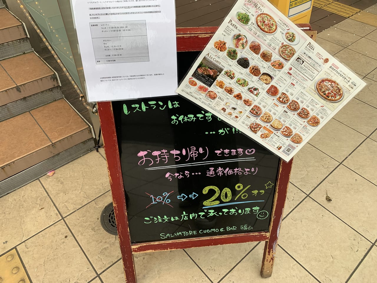 20%オフ