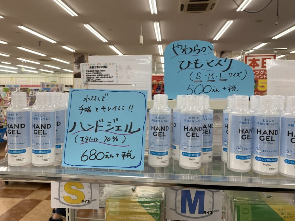 ハンドジェル