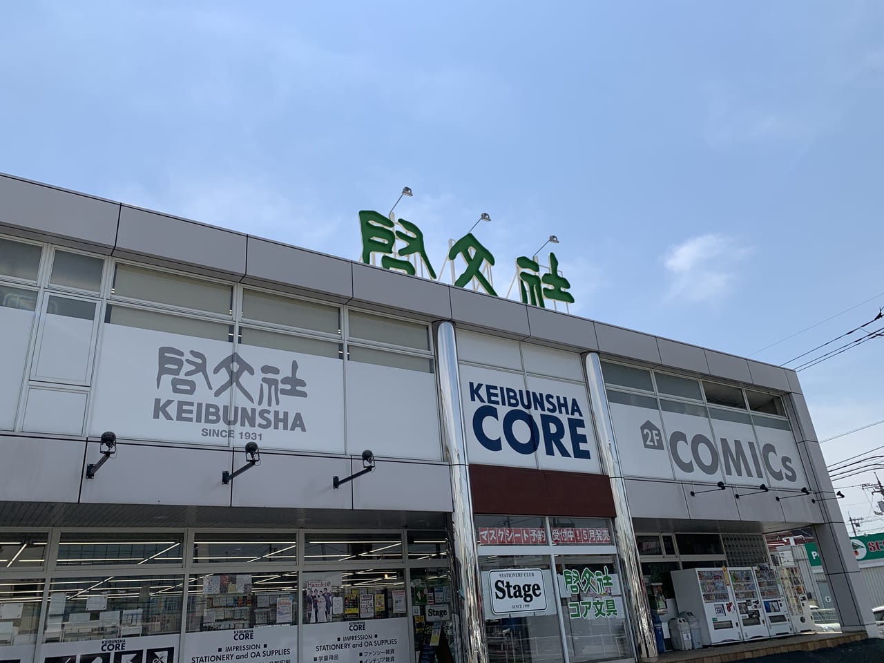 福山市 マスクシートが便利 予約受付中 年5月11日以降入荷予定の店舗はこちら 号外net 福山市