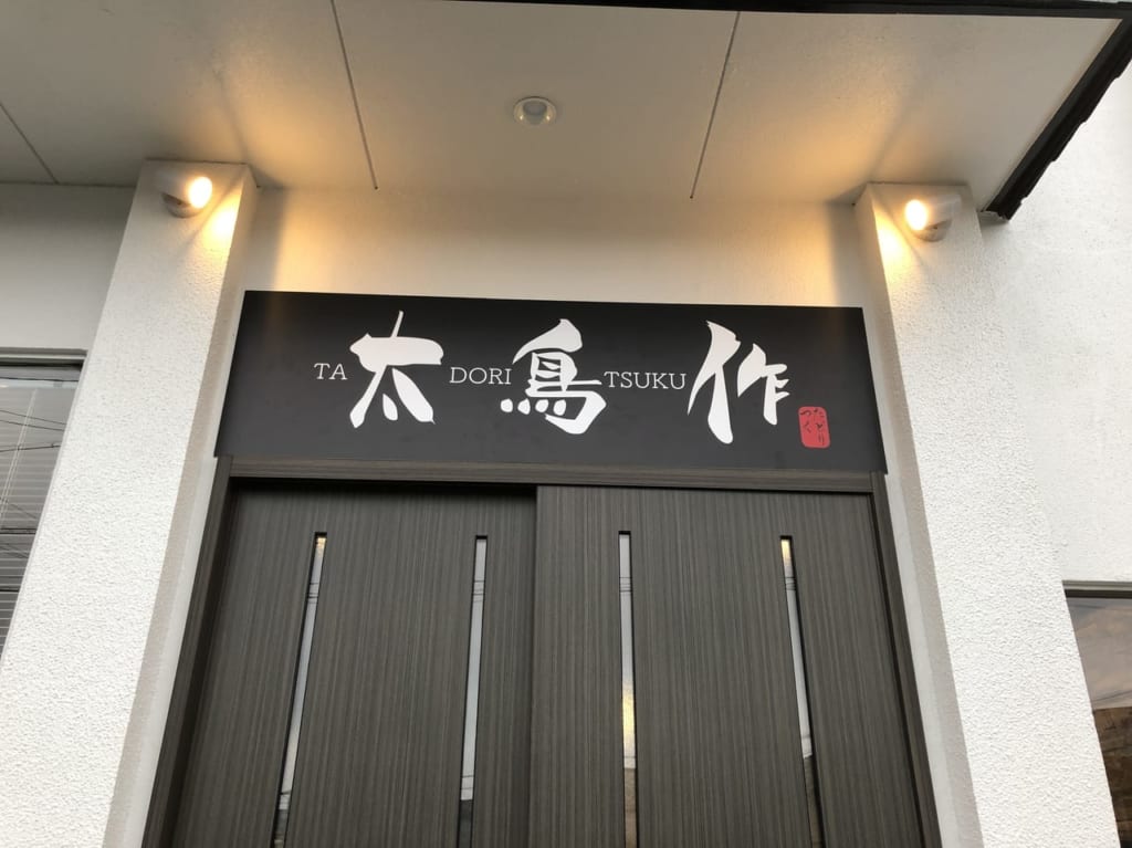 たどりつく