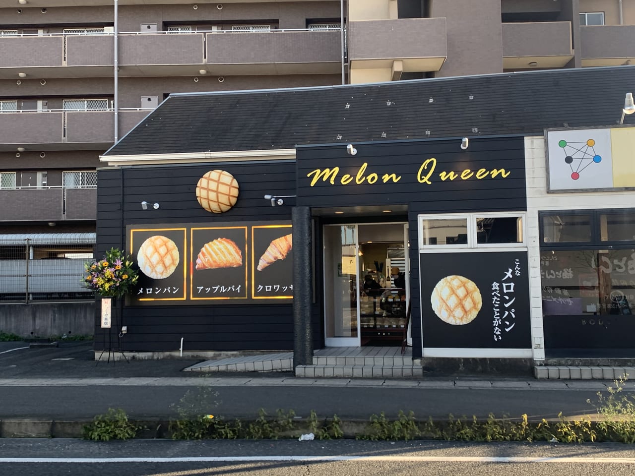 福山市 続報 神辺フジグラン近くにできたメロンパン専門店はあのメロンパン 号外net 福山市