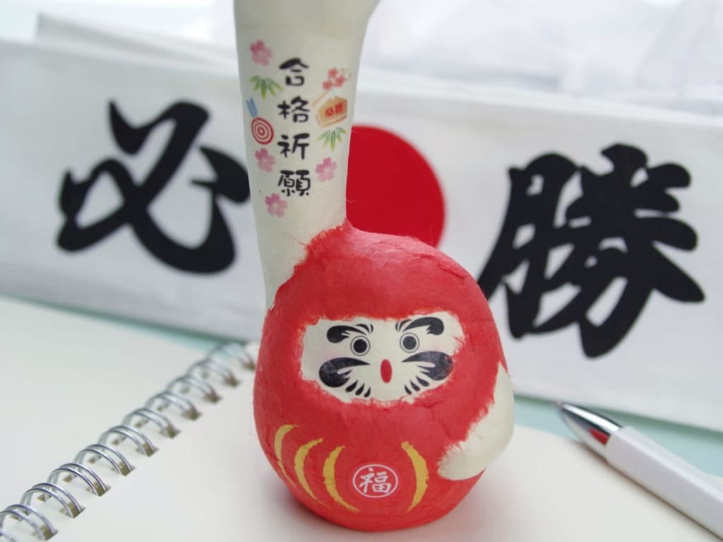 受験