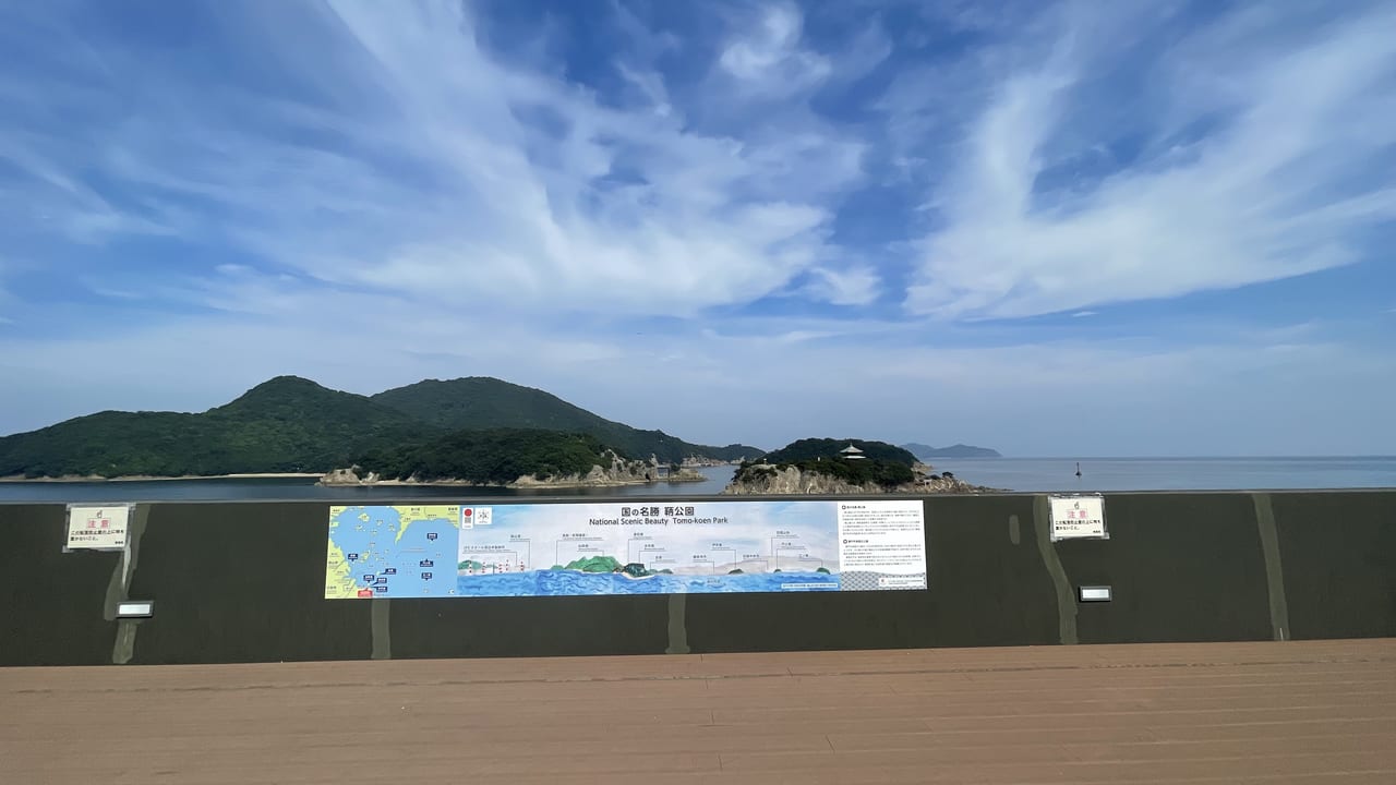 福山市鞆公民館