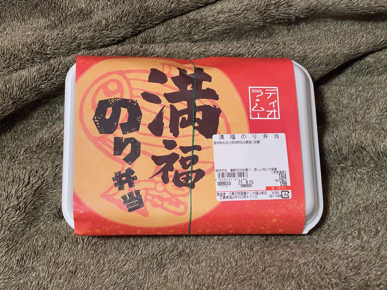 満腹のり弁当