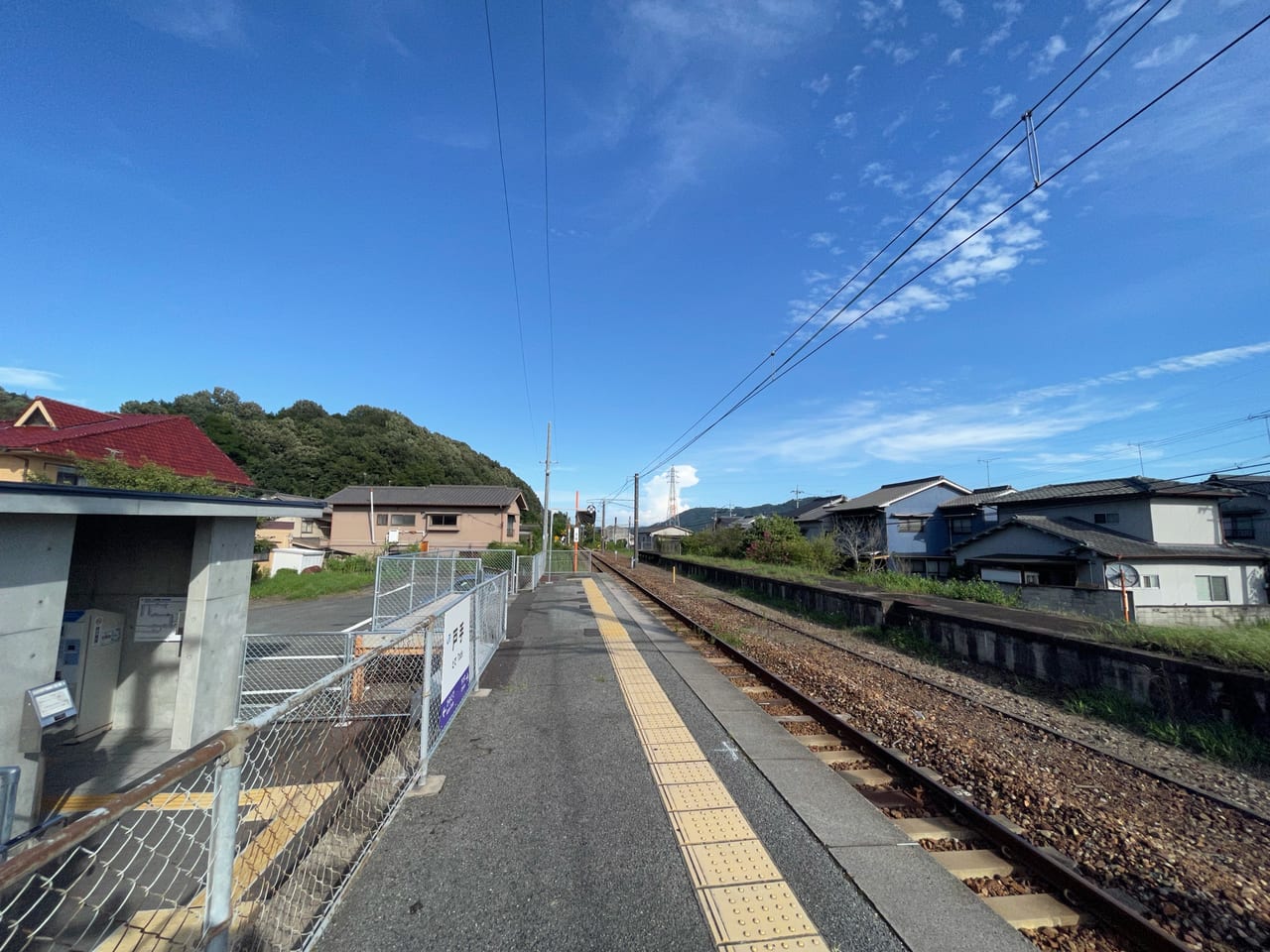 戸手駅