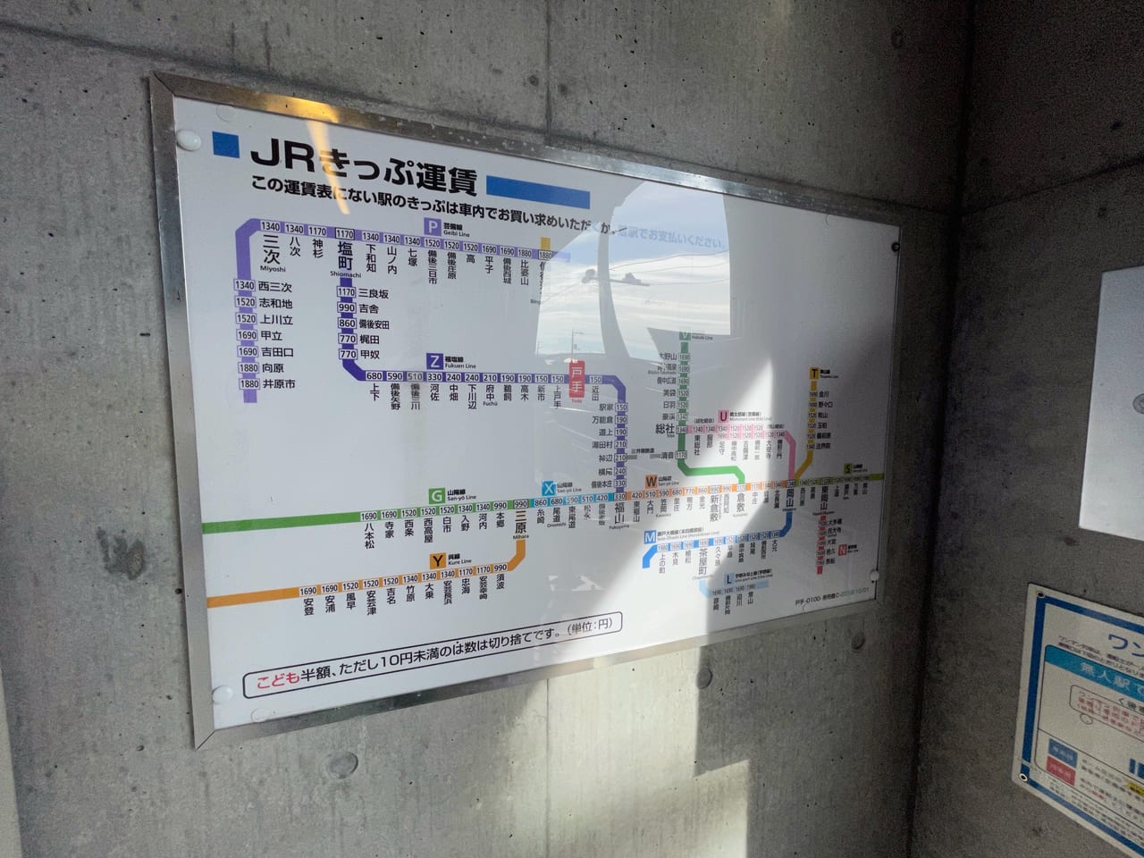 戸手駅