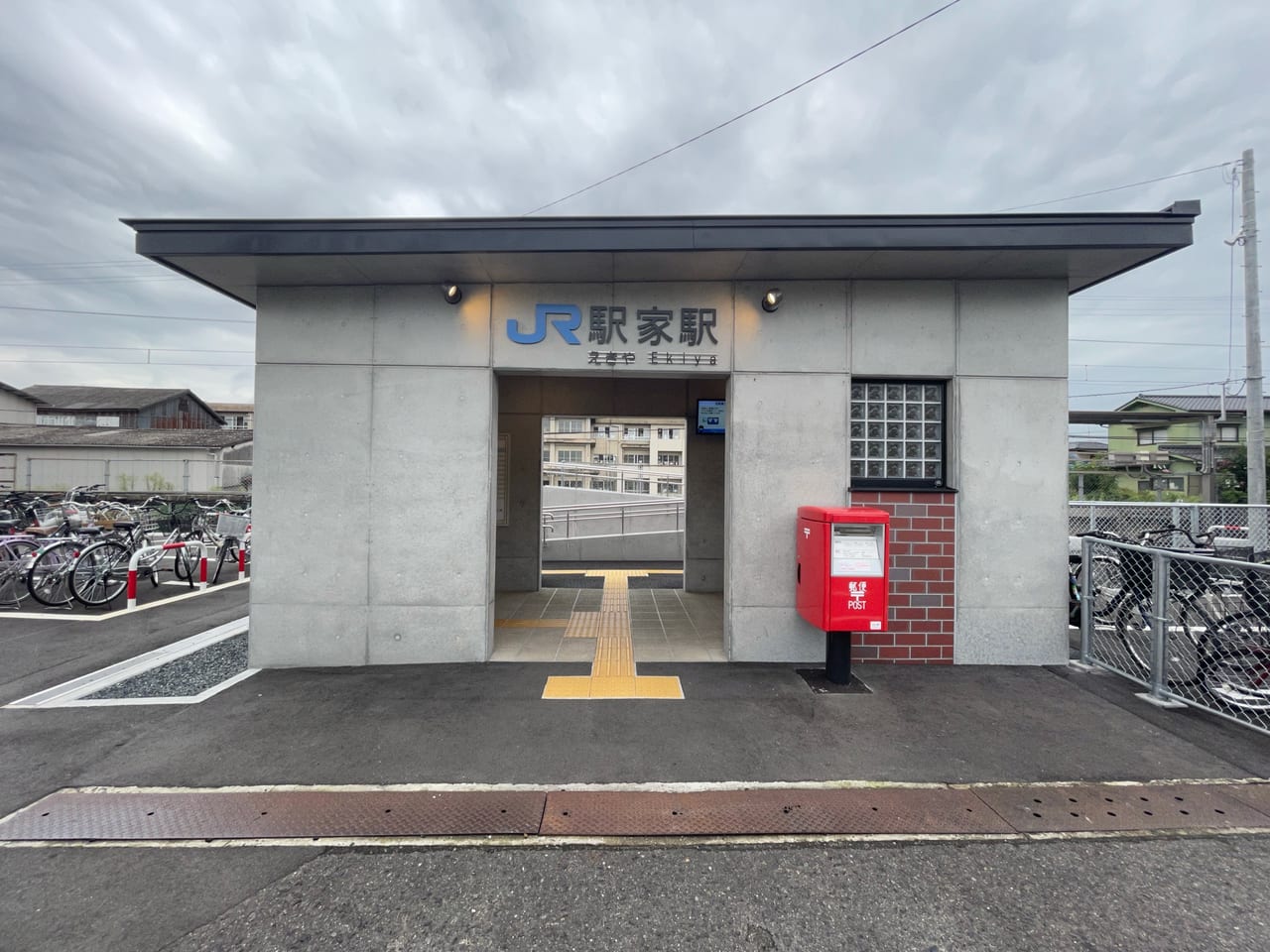 駅家駅