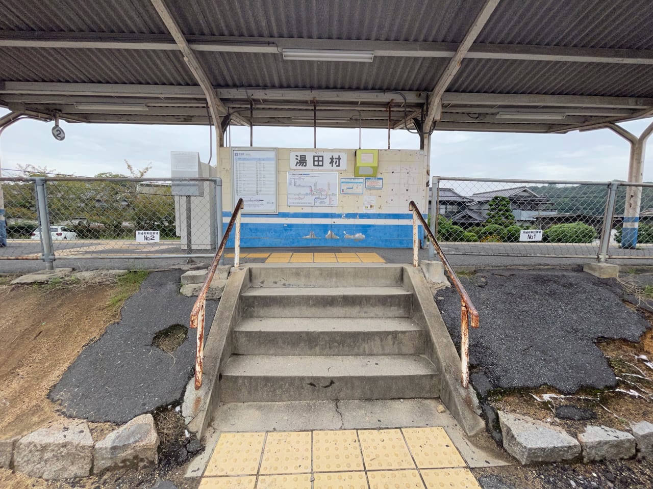 湯田村駅