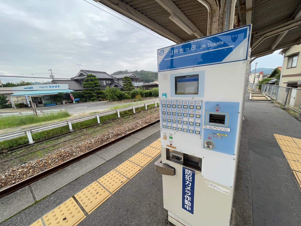 湯田村駅