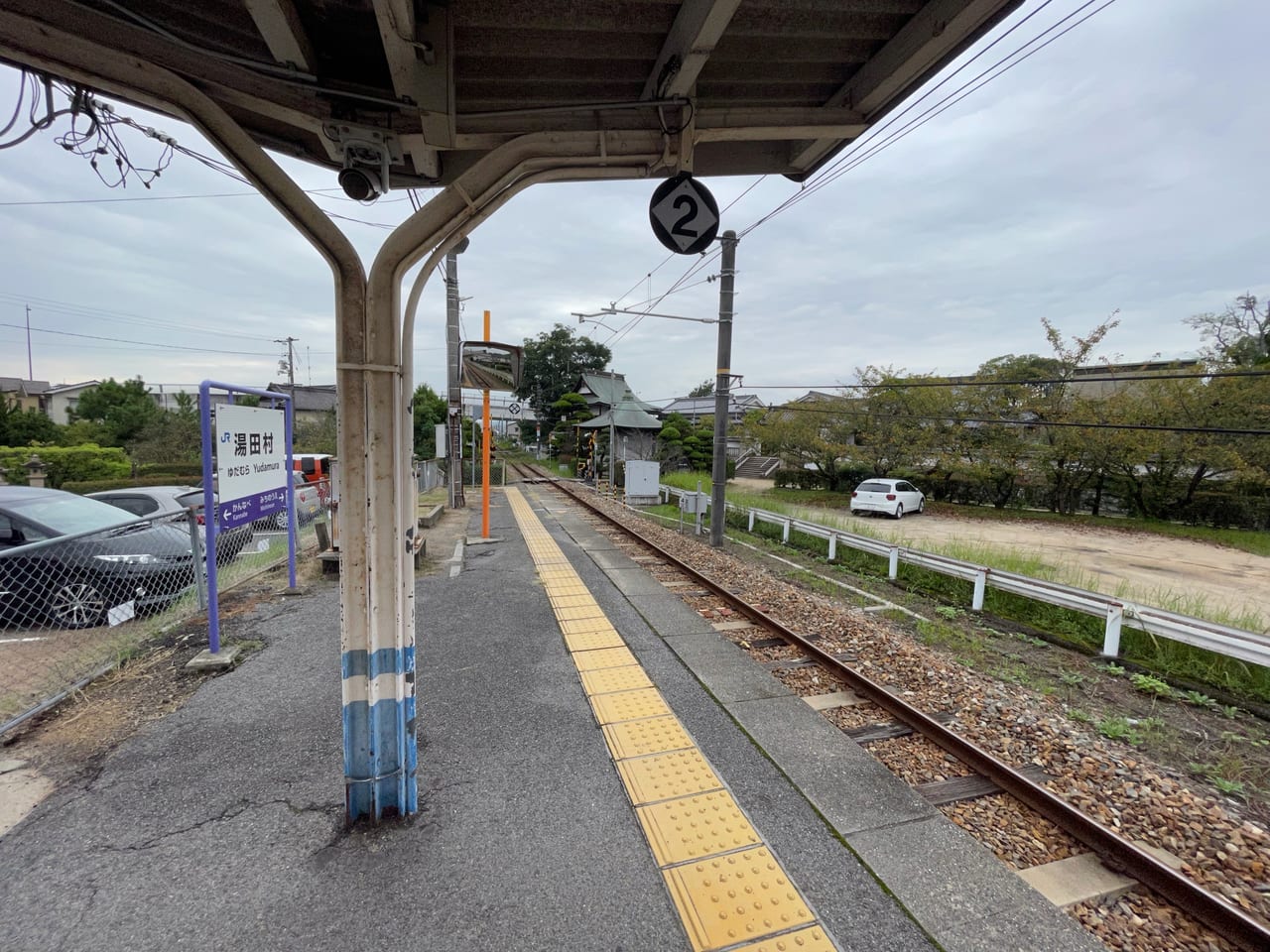 湯田村駅