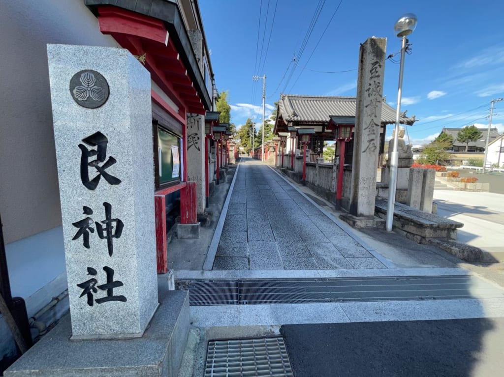 艮神社