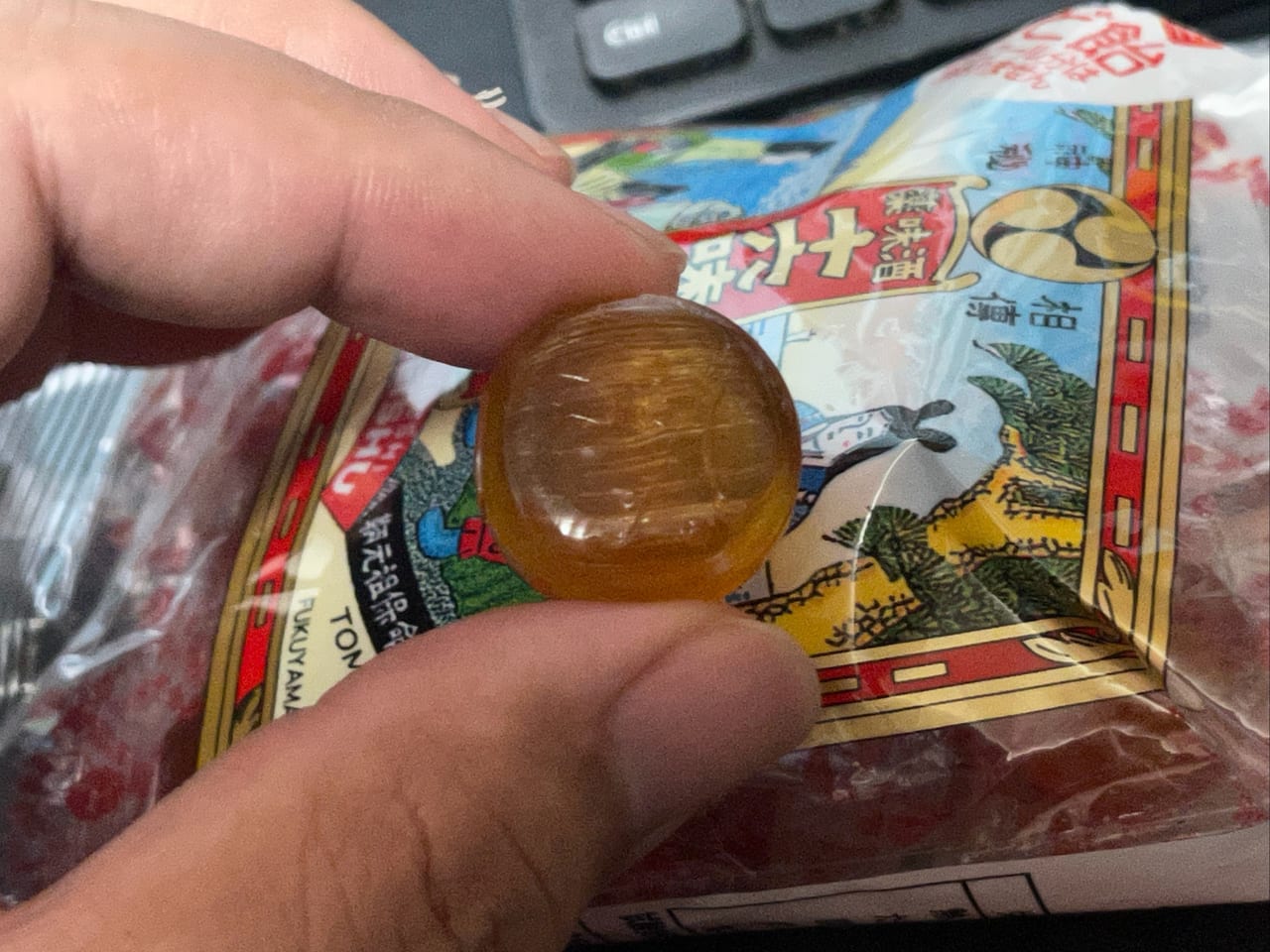 保命酒飴