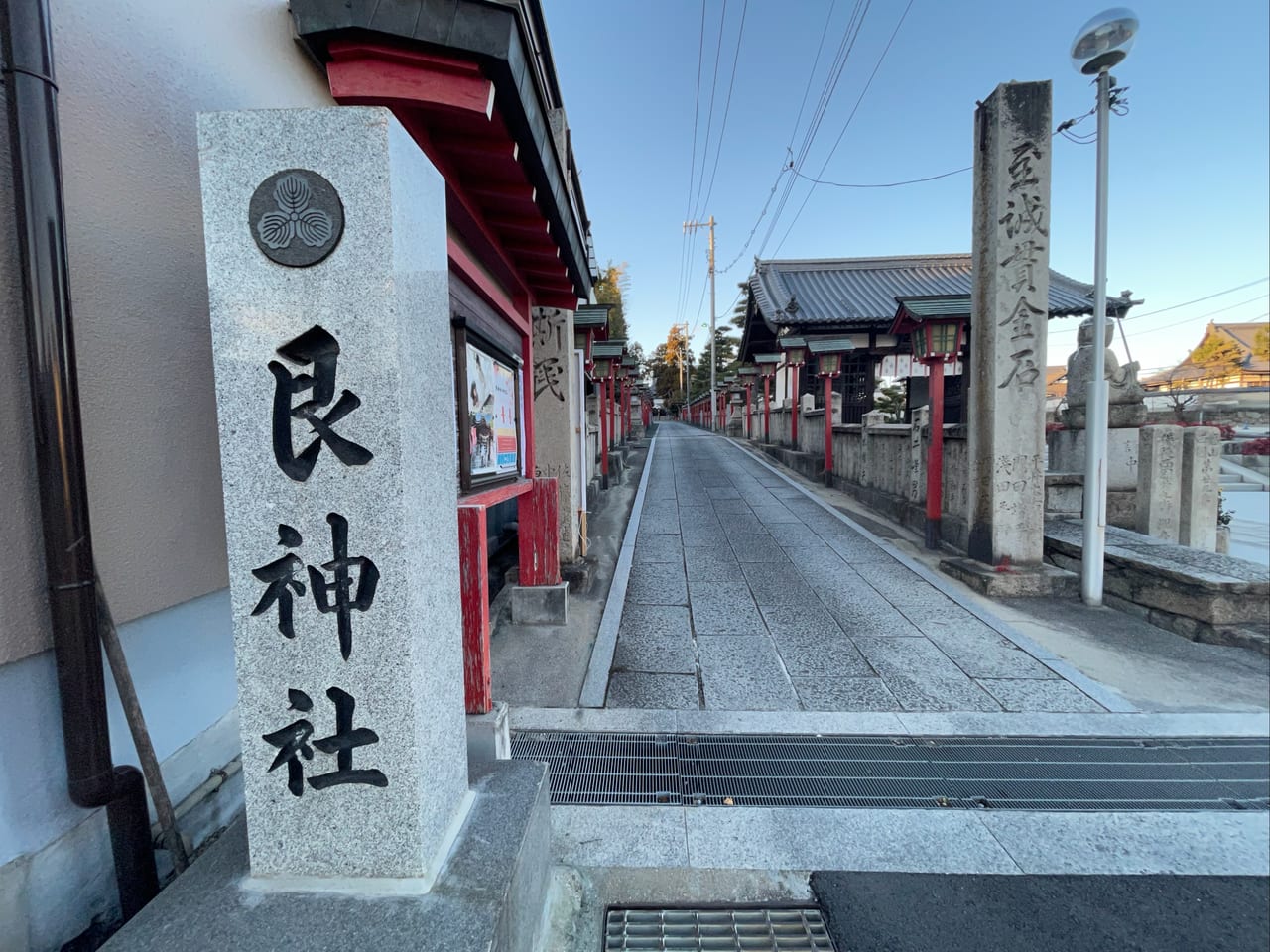 艮神社