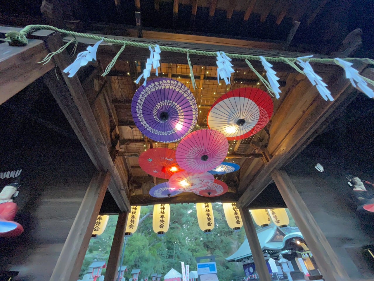 艮神社